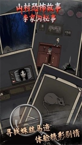山村老屋鬼嫁衣免广告版