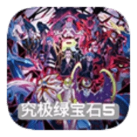 口袋妖怪究极绿宝石5