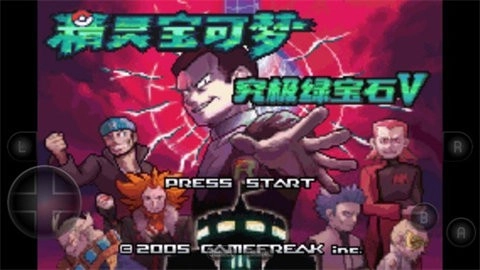 口袋妖怪究极绿宝石5