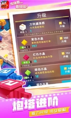 方块君要挺住(3)