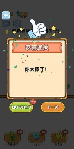 烧脑瓶子最新版(3)