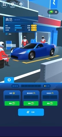 漂移基地汉化版(1)