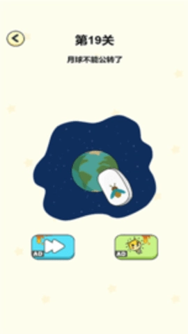 无敌橡皮擦小免费原版图2