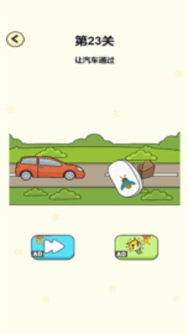 无敌橡皮擦小免费原版图1