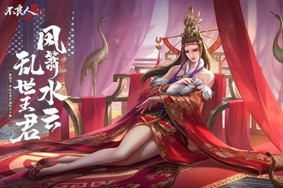 不良人3图1