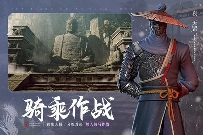 不良人3图2