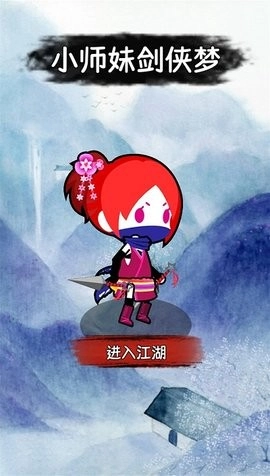 小师妹剑侠梦(3)
