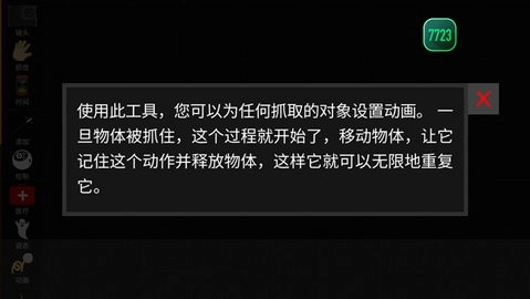 火柴人模拟沙盒原版图1