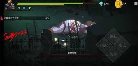 暗袭者安卓版(3)