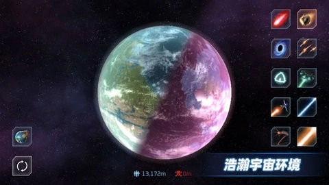 宇宙毁灭模拟器无广告版(1)