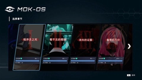 全网公敌手机版图3