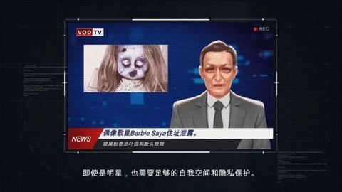 全网公敌手机版图1