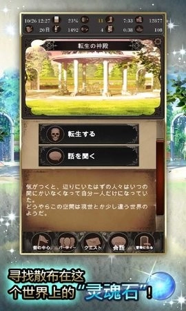 探魂之旅手机正版图2