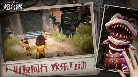 代号超自然中文版(3)