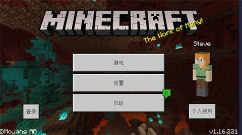 我的世界惊变100天整合包图1