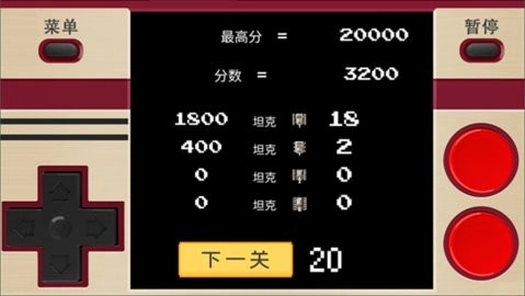 经典坦克大战手机版(3)