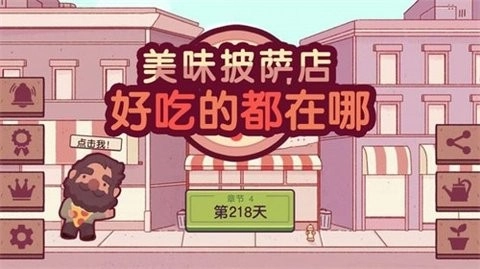 好吃的都在哪手机版图3