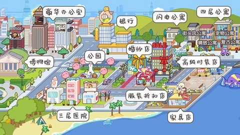 米加小镇中文版(2)
