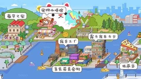 米加小镇中文版(3)