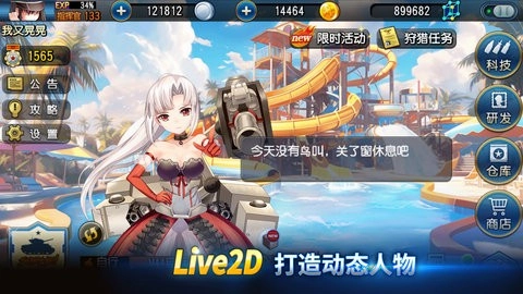 钢铁华尔兹安卓版图1