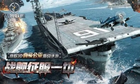 战舰联盟(1)