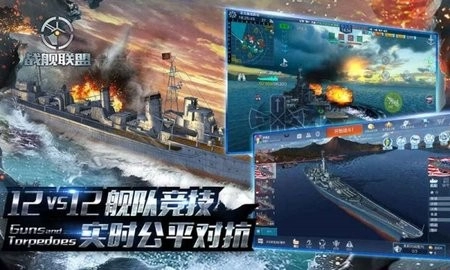 战舰联盟(3)