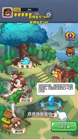 灵境救星最新版