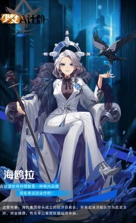 少女A计划图1
