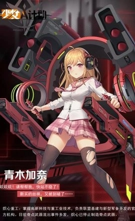 少女A计划图2