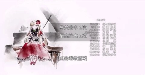 欠揍爱音安卓直装版图2