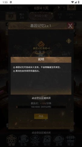 失控人生无广告版图3