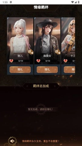 失控人生无广告版图1