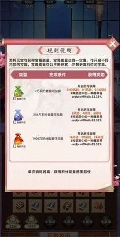 萌新消消乐官方版图3