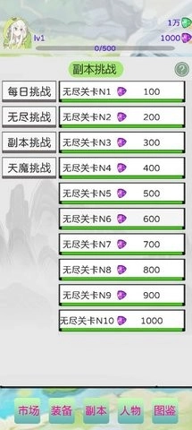 羁绊塔防1