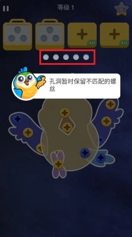 螺丝智解免费版2