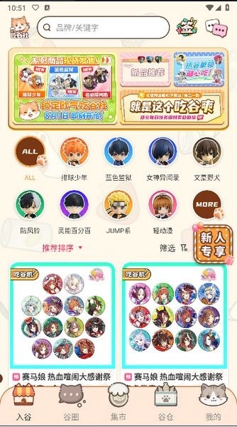 欧气吃谷社正版图2