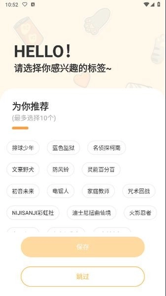 欧气吃谷社正版图1