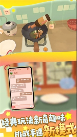 美食厨房烹饪大赛(4)