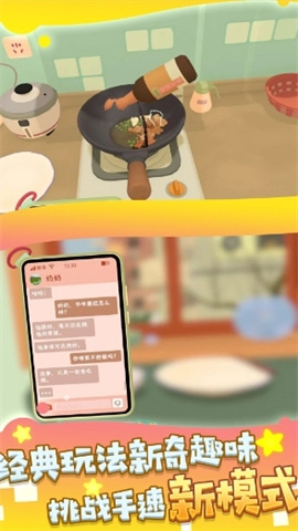 美食厨房烹饪大赛(1)