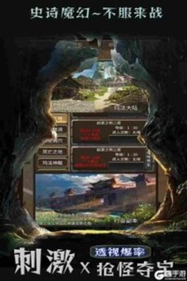 遗迹传说图1