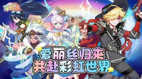 彩虹橙手机正版图1