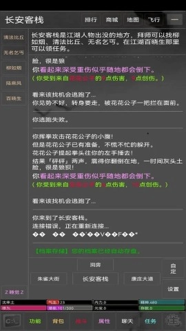 江湖岁月免费下载