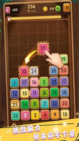 合成方块3