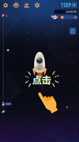 星际探险家(2)