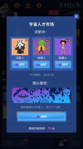 星际探险家(3)