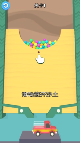 沙球(1)