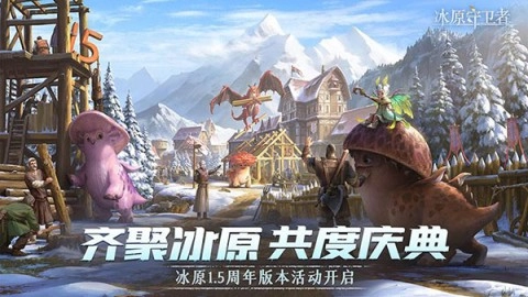 家园守卫者图1