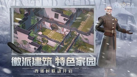 家园守卫者图2