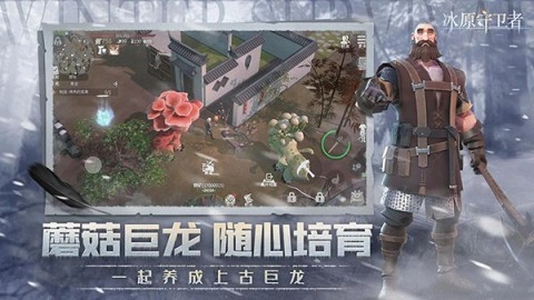 家园守卫者图3