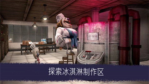 罗德冰淇淋工厂6（IceScream6）游戏最新版图3